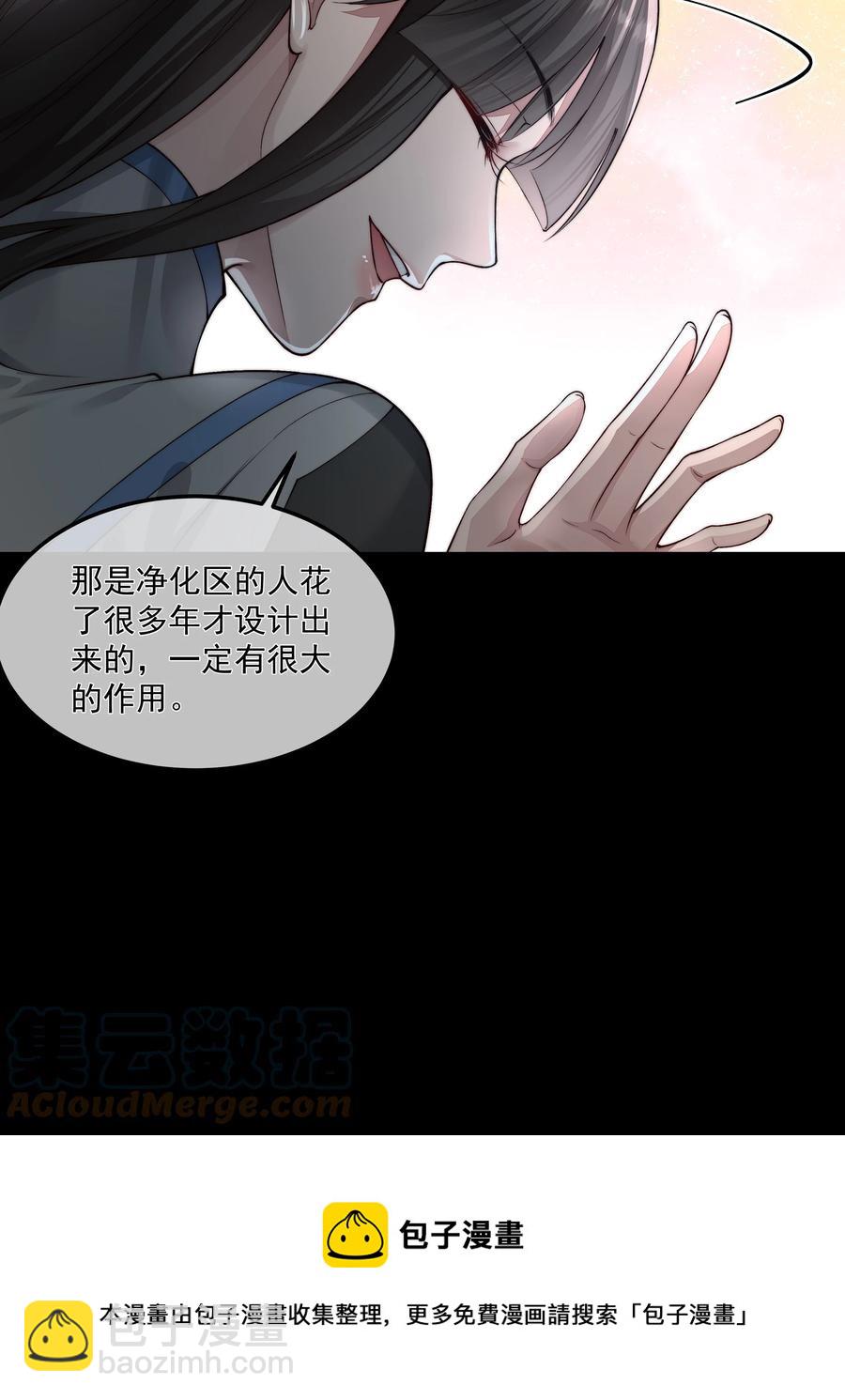 036 狙杀-第36话