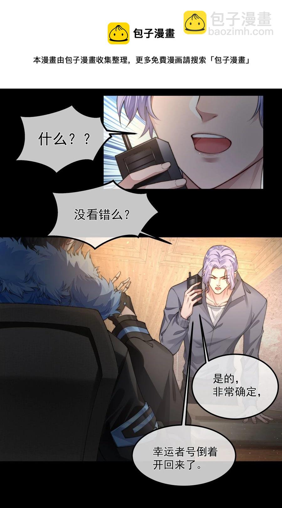 038 怒火中烧(1/2)-第38话