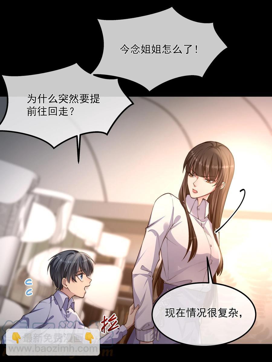 038 怒火中烧(1/2)-第38话