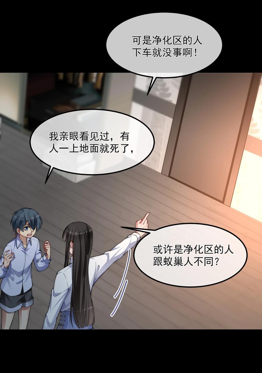 038 怒火中烧(1/2)-第38话