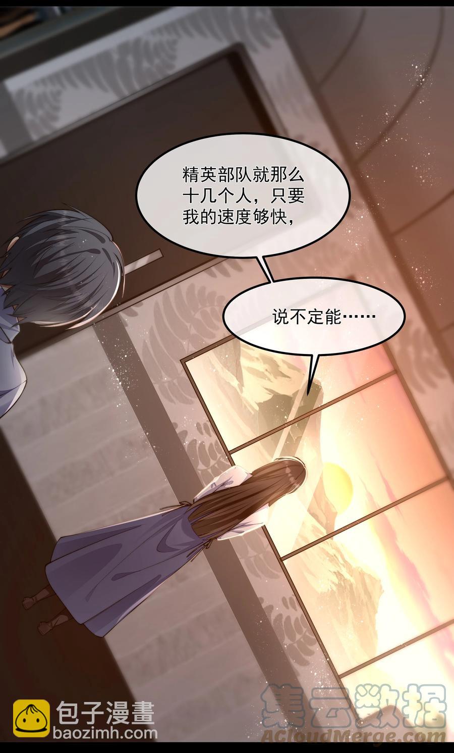 038 怒火中烧(1/2)-第38话