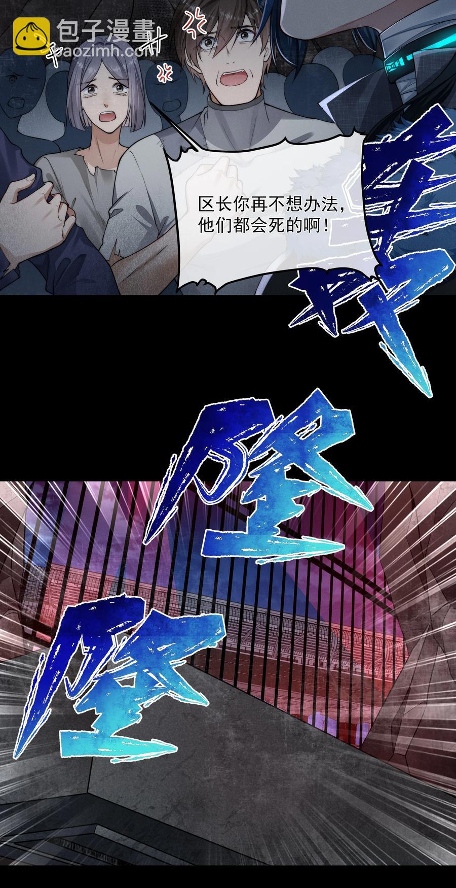 040 突如其来的守护者-第40话