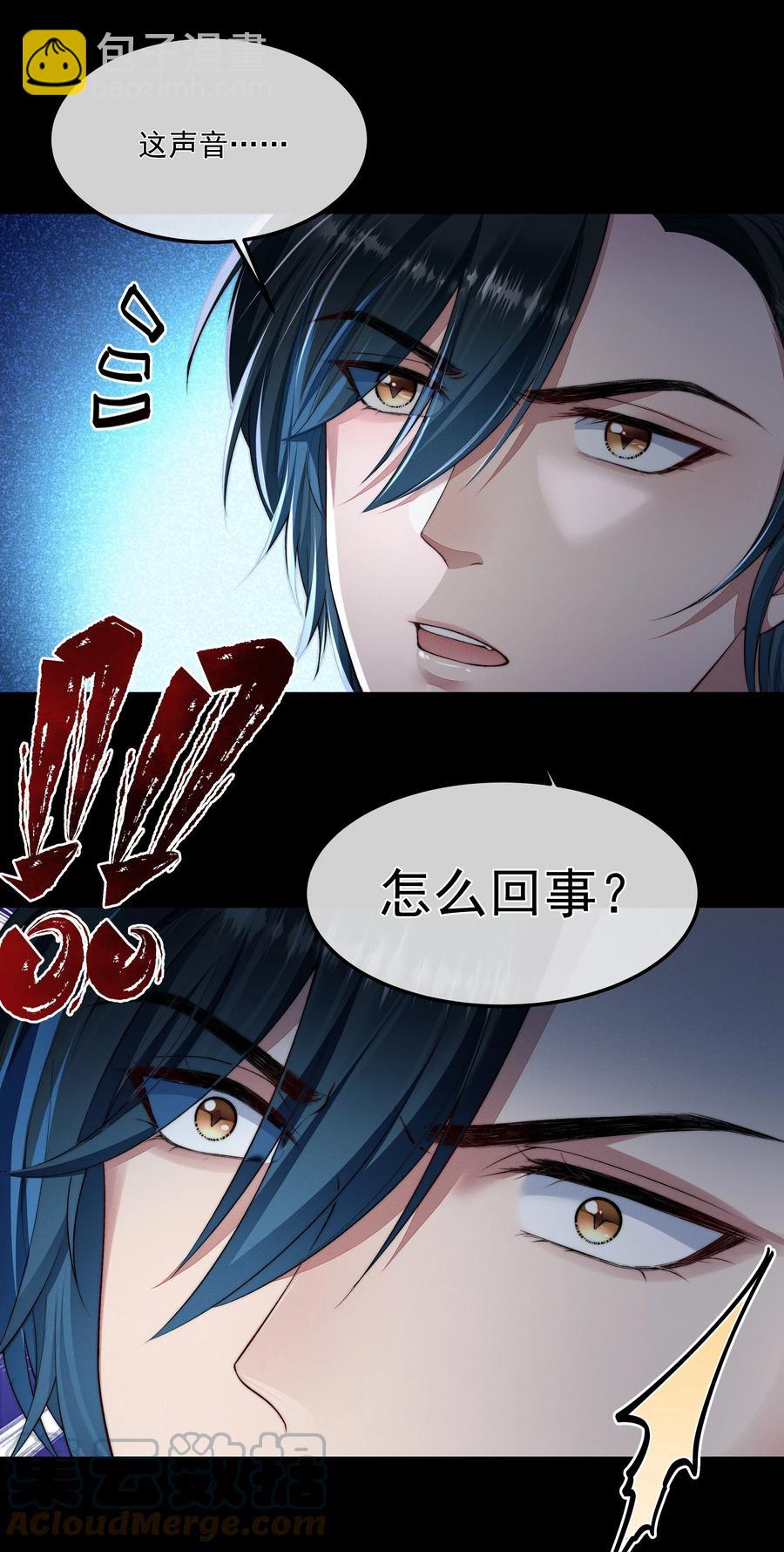 040 突如其来的守护者-第40话
