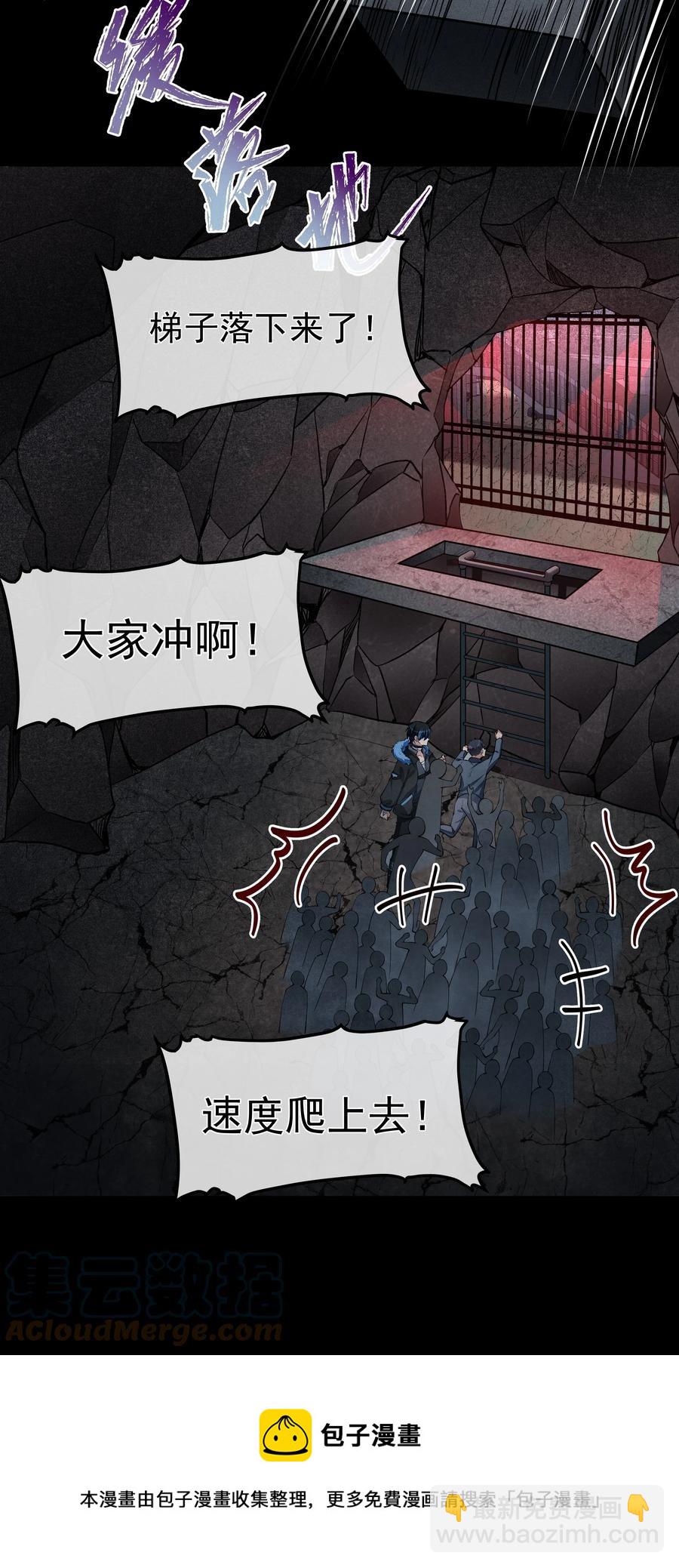 040 突如其来的守护者-第40话