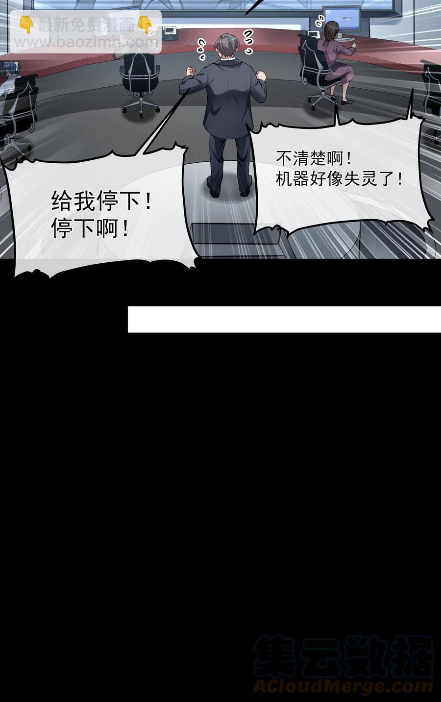 040 突如其来的守护者-第40话