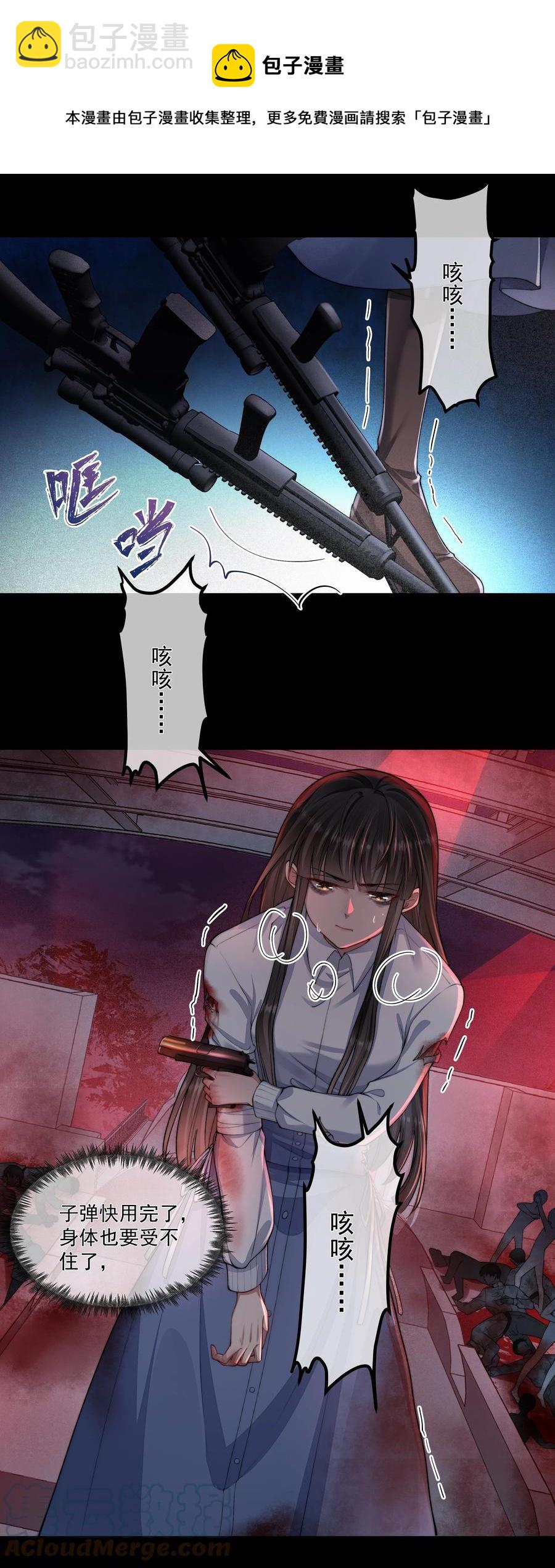 040 突如其来的守护者-第40话