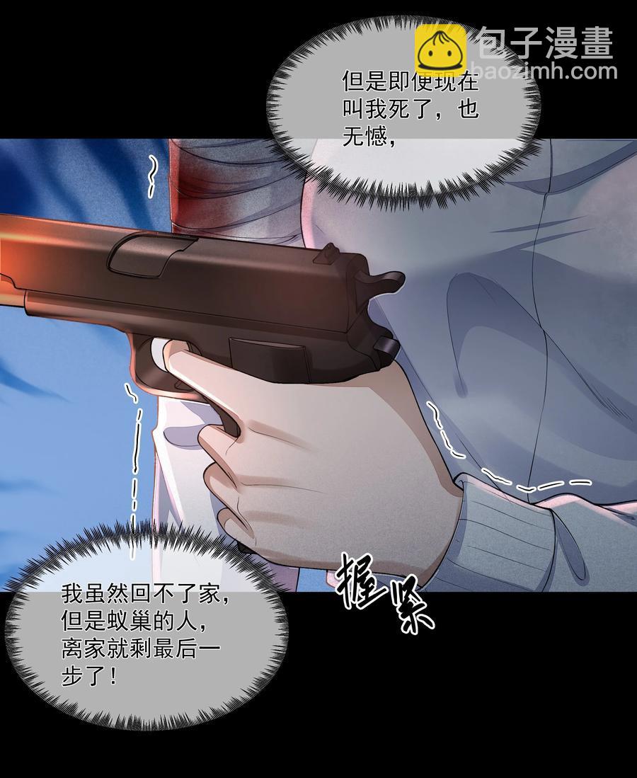 040 突如其来的守护者-第40话