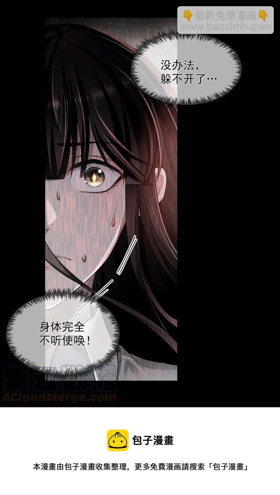 040 突如其来的守护者-第40话