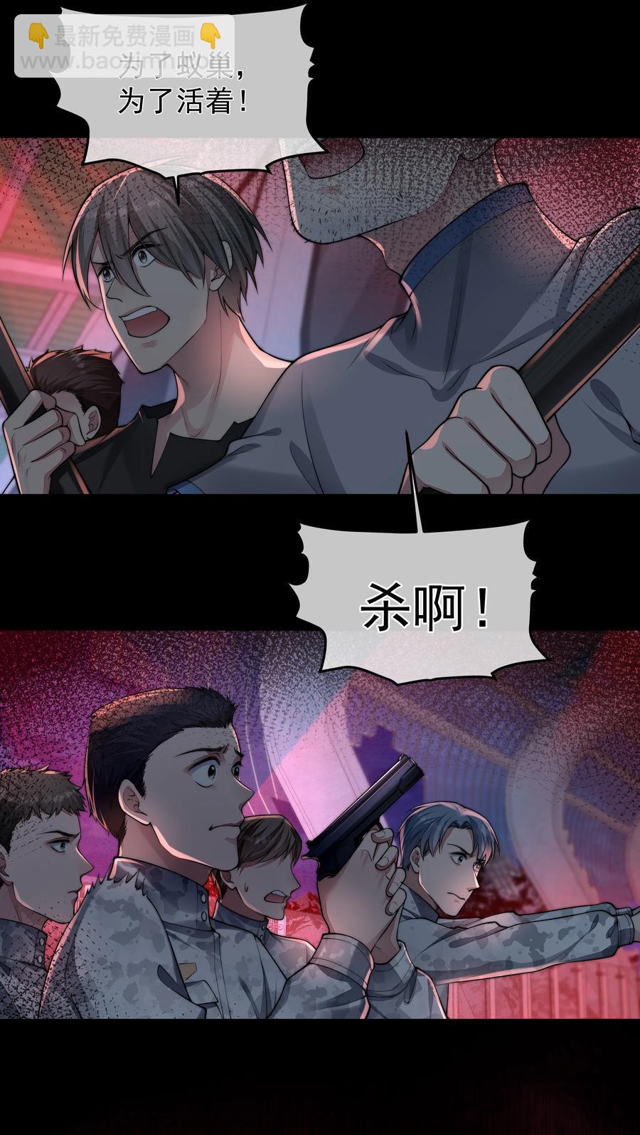 040 突如其来的守护者-第40话