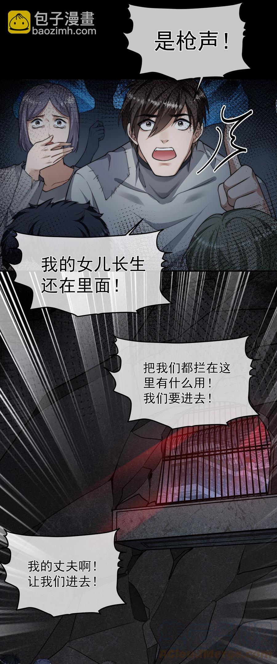 040 突如其来的守护者-第40话