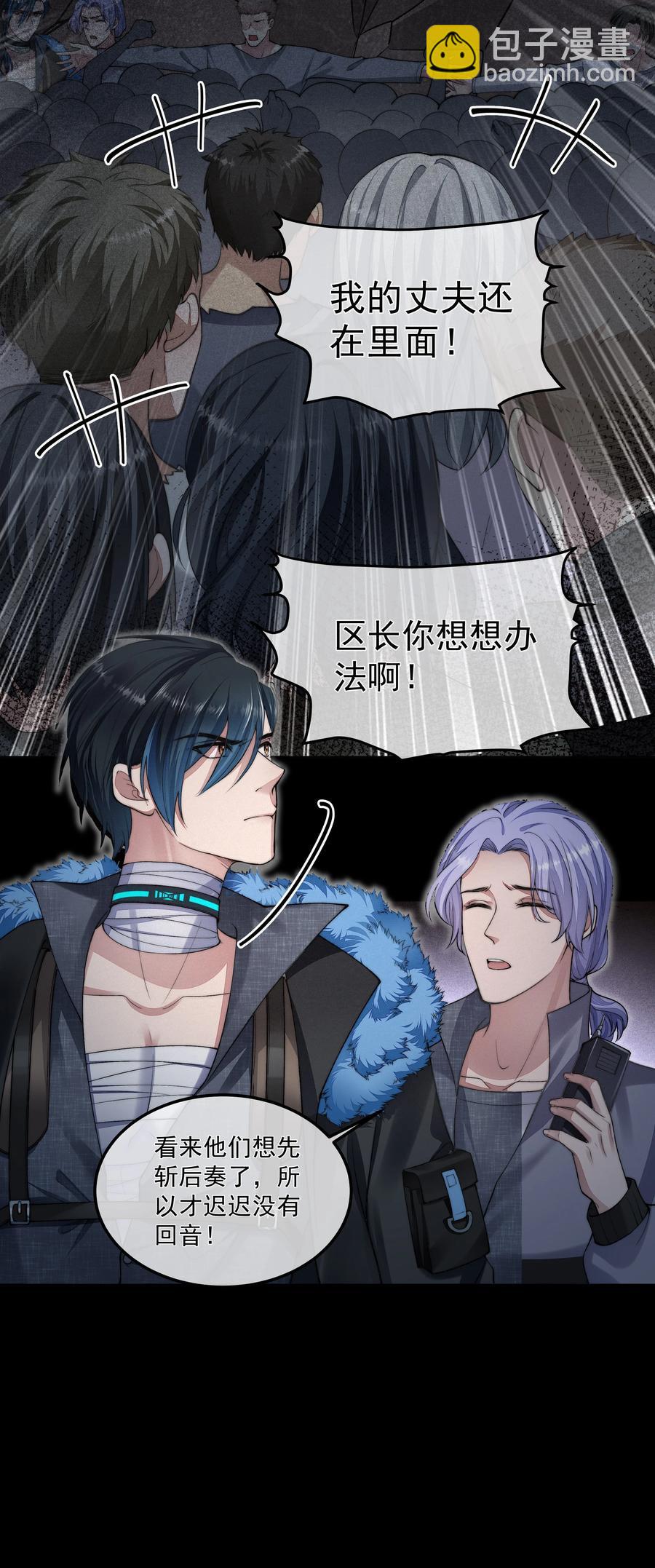 040 突如其来的守护者-第40话