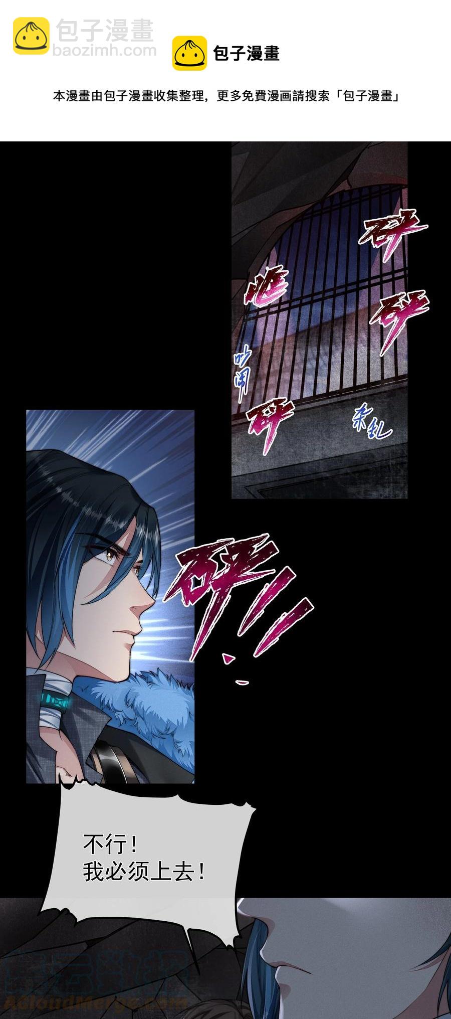 040 突如其来的守护者-第40话