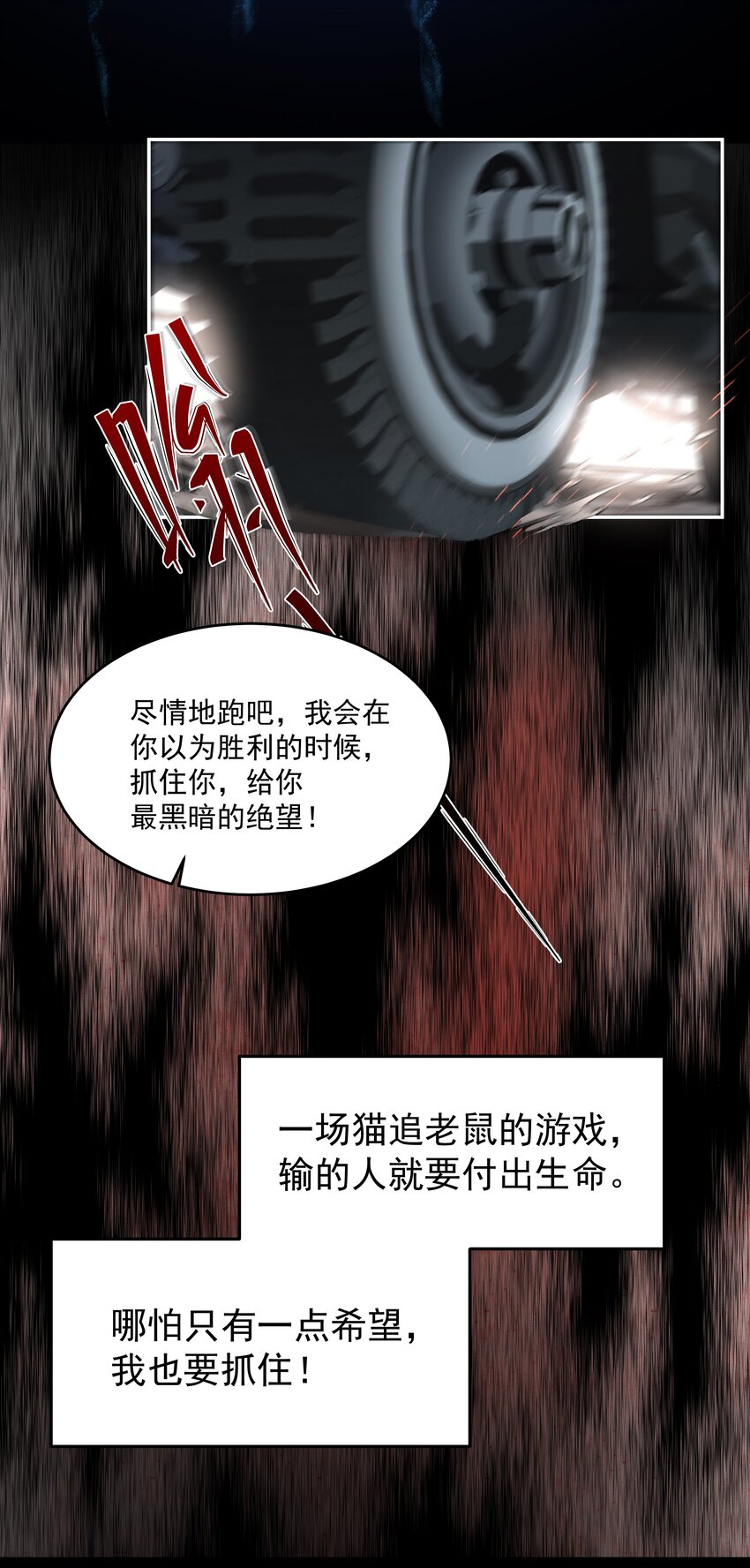 004 跑起来，趁着你还活着-第4话