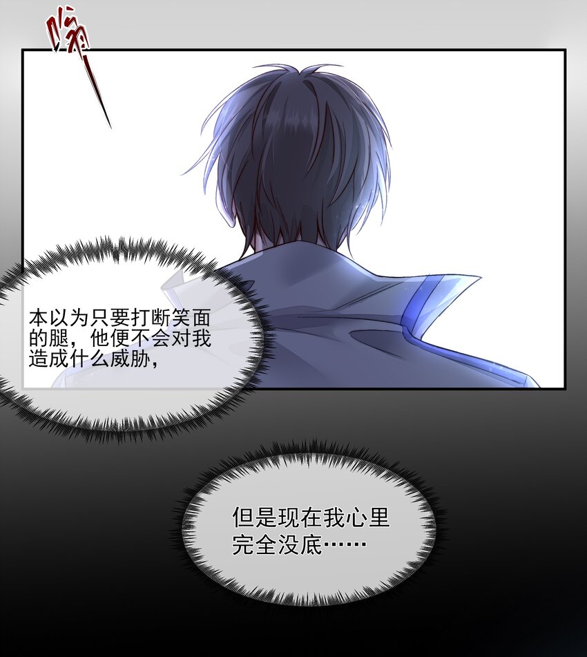 004 跑起来，趁着你还活着-第4话