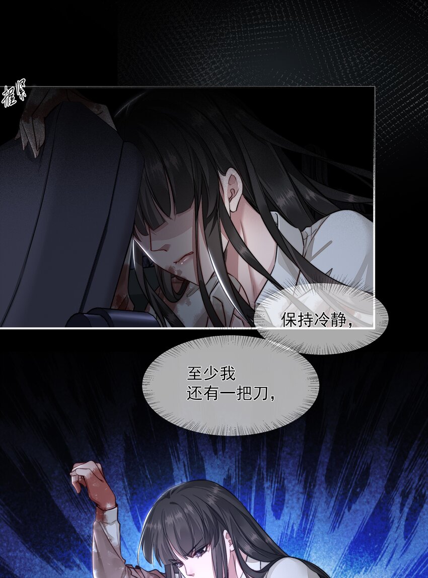 004 跑起来，趁着你还活着-第4话
