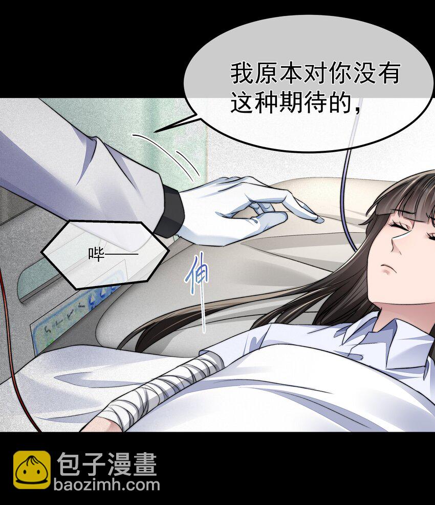 042 笑面的嘉奖-第42话