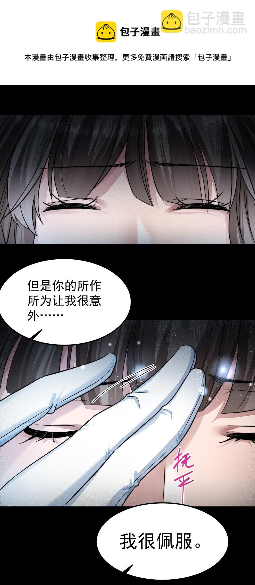 042 笑面的嘉奖-第42话