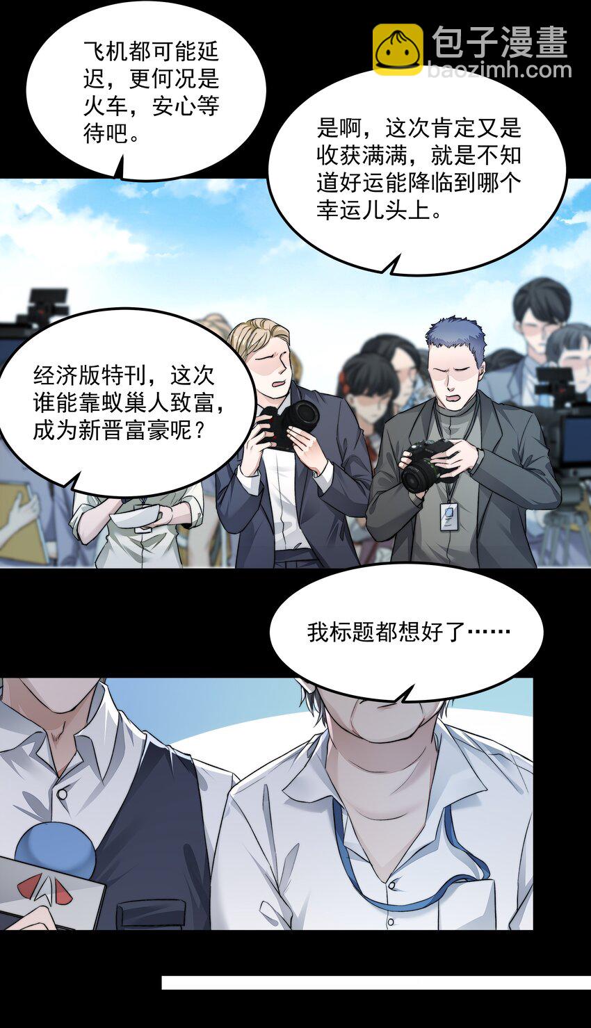 042 笑面的嘉奖-第42话