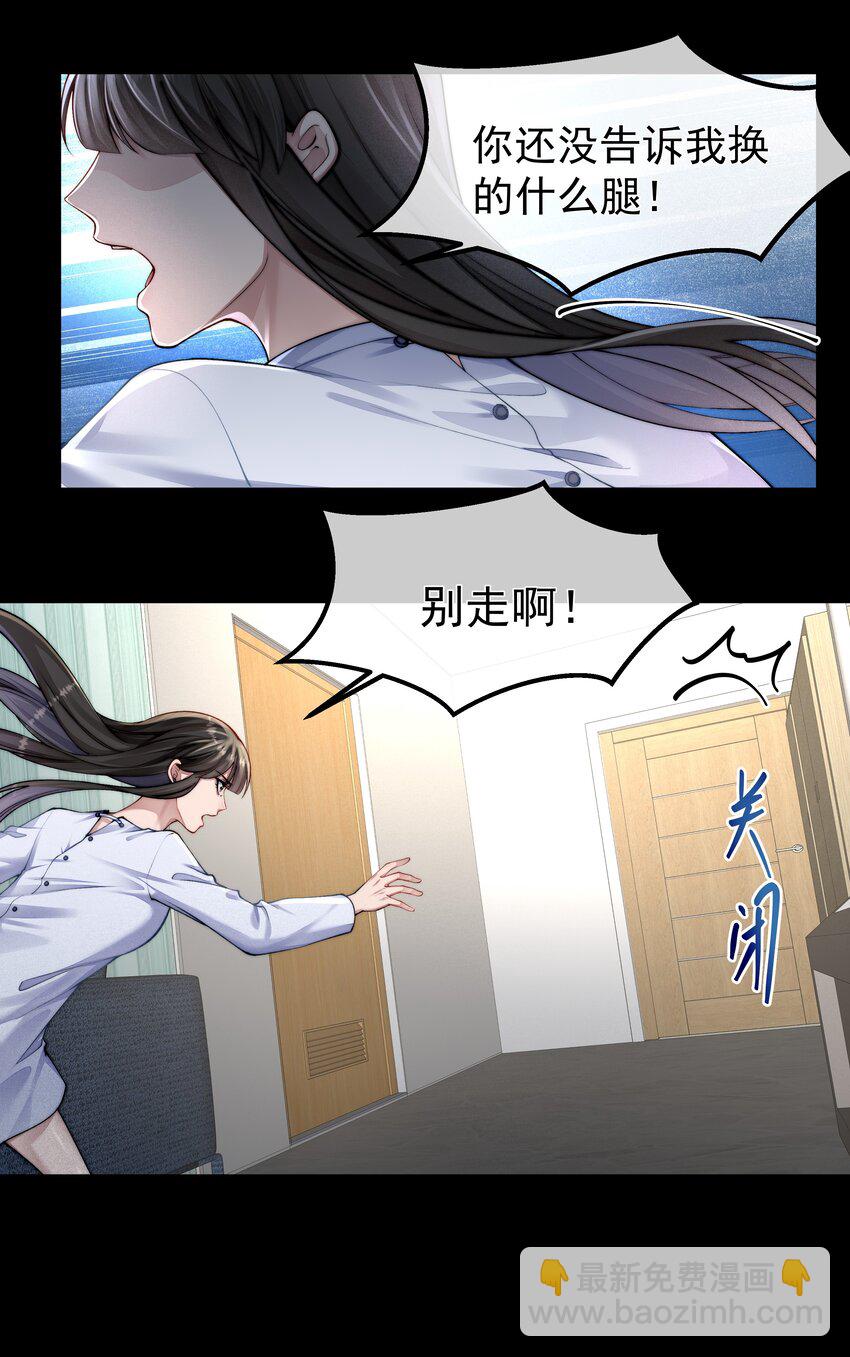 044 你想怎么做-第44话