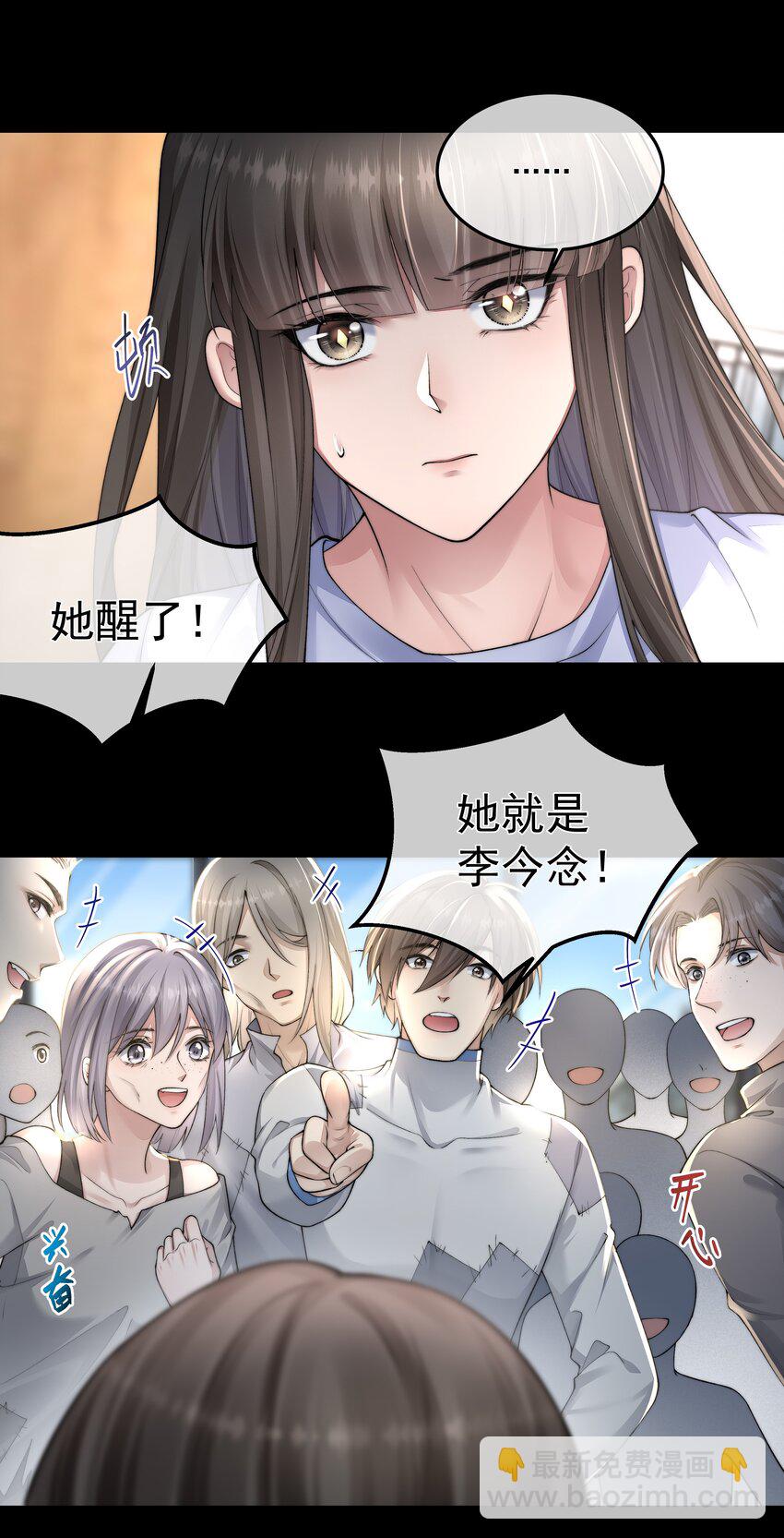 044 你想怎么做-第44话