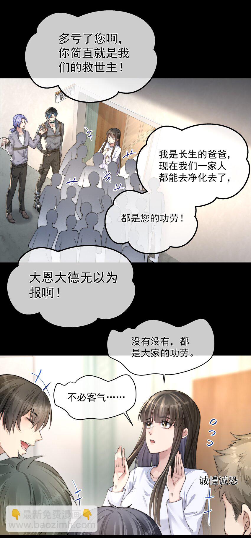 044 你想怎么做-第44话