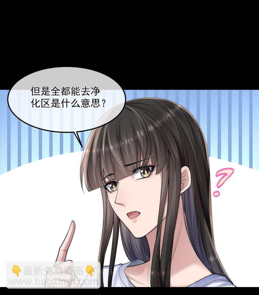 044 你想怎么做-第44话