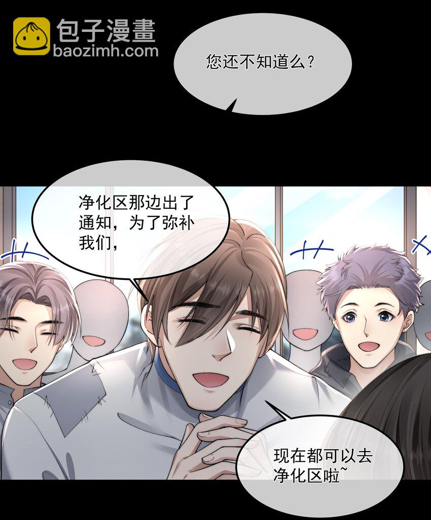 044 你想怎么做-第44话