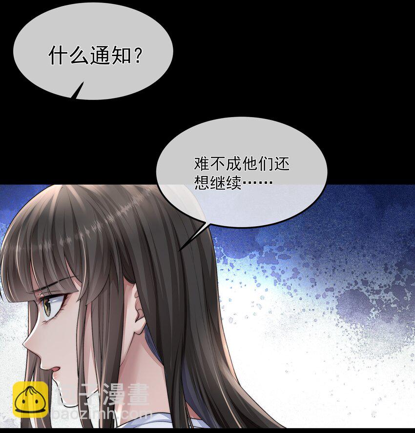 044 你想怎么做-第44话