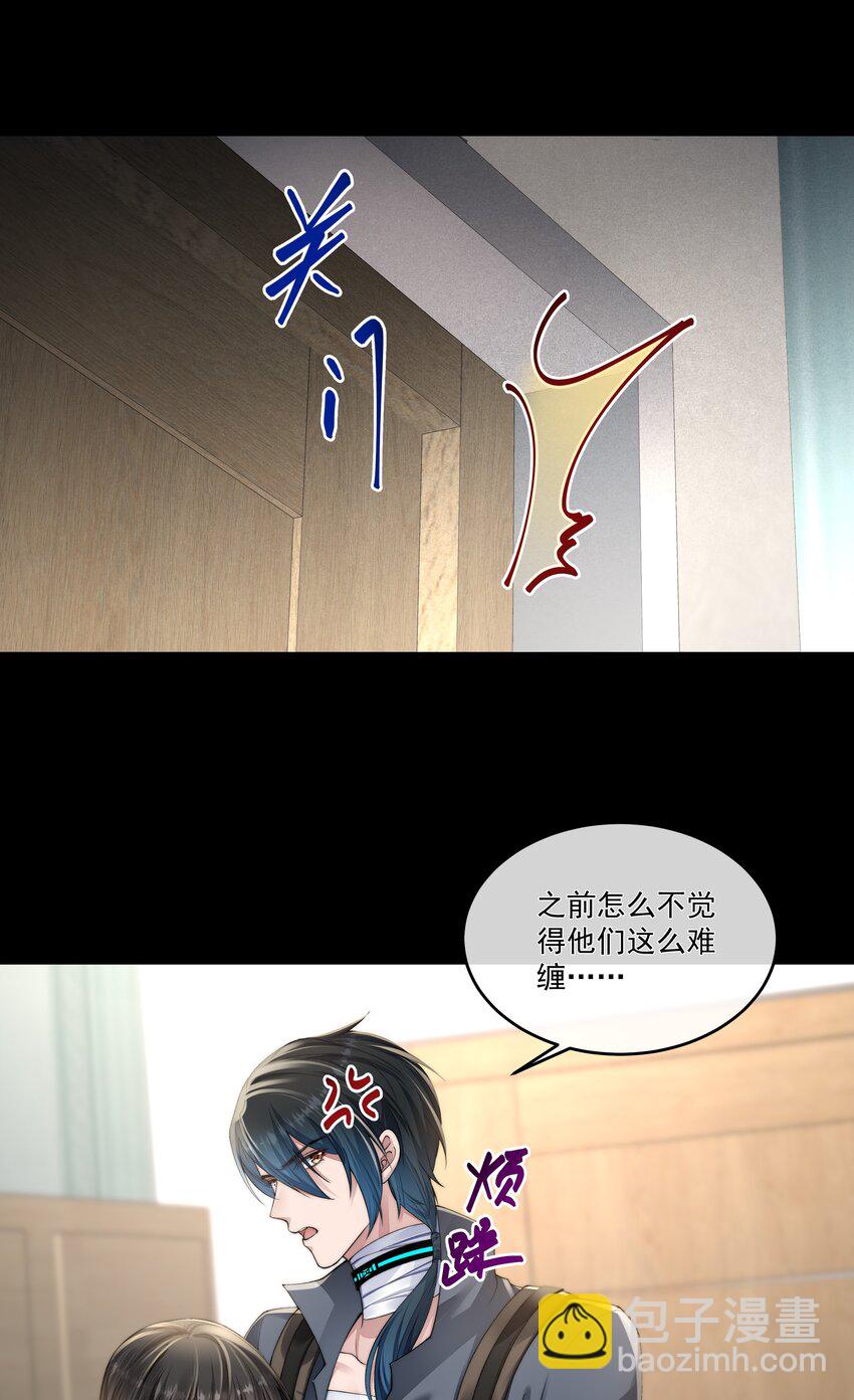 044 你想怎么做-第44话