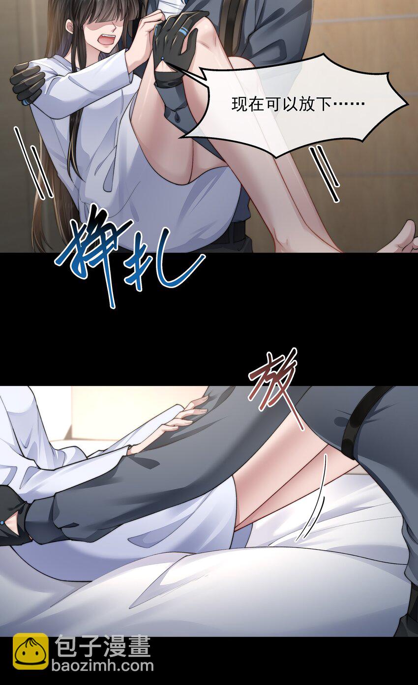 044 你想怎么做-第44话