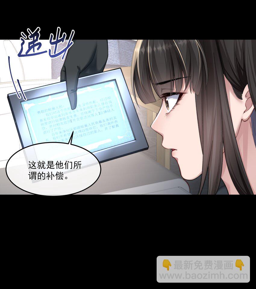044 你想怎么做-第44话