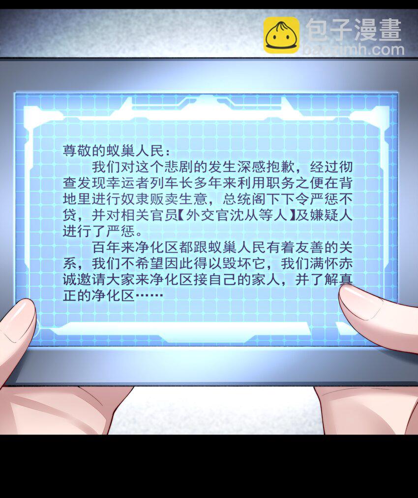 044 你想怎么做-第44话
