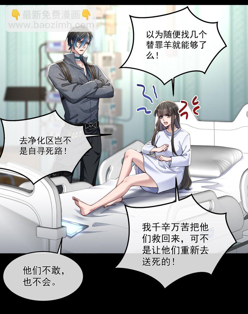 044 你想怎么做-第44话