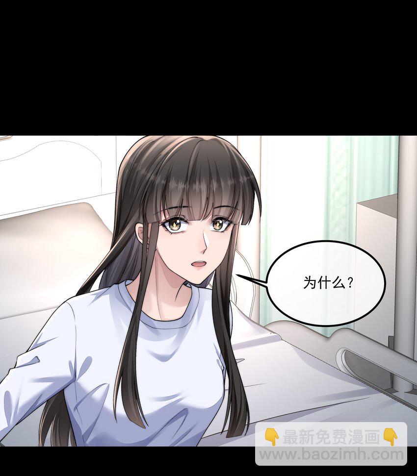 044 你想怎么做-第44话