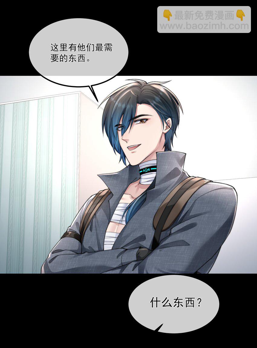 044 你想怎么做-第44话