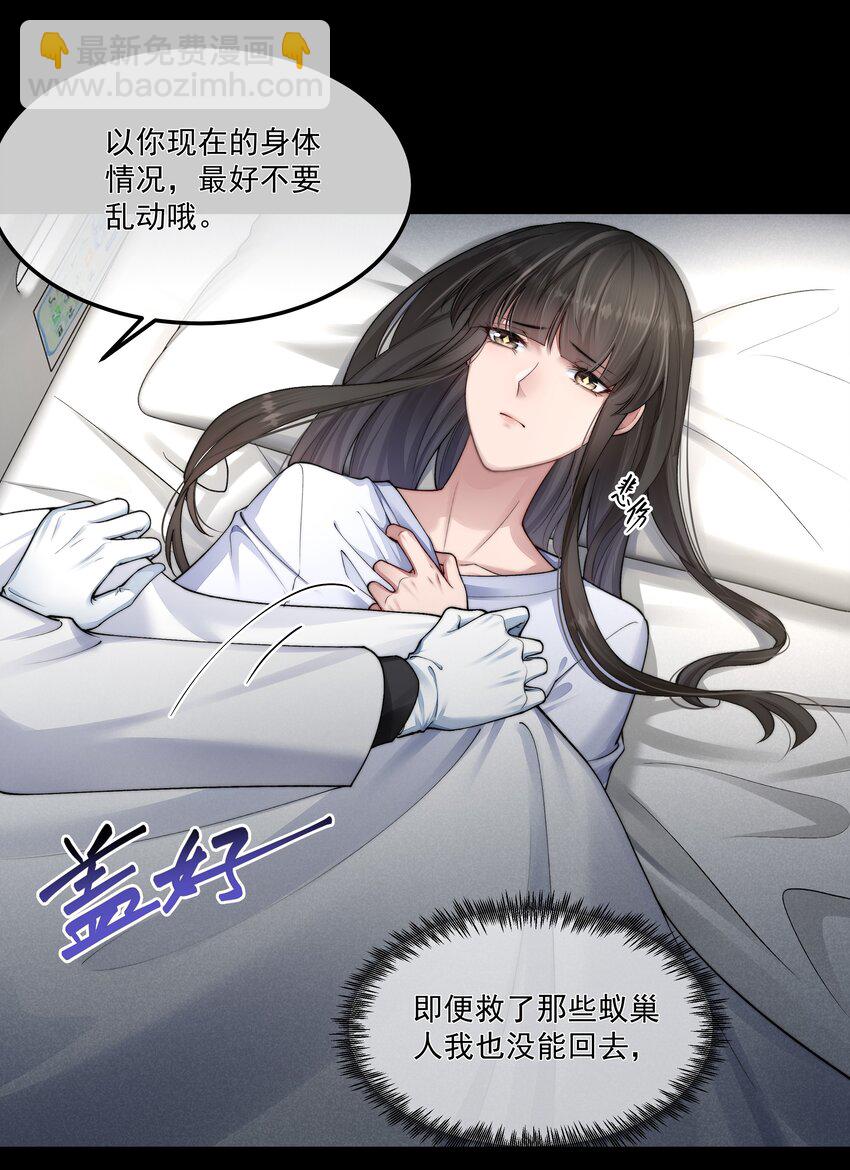 044 你想怎么做-第44话