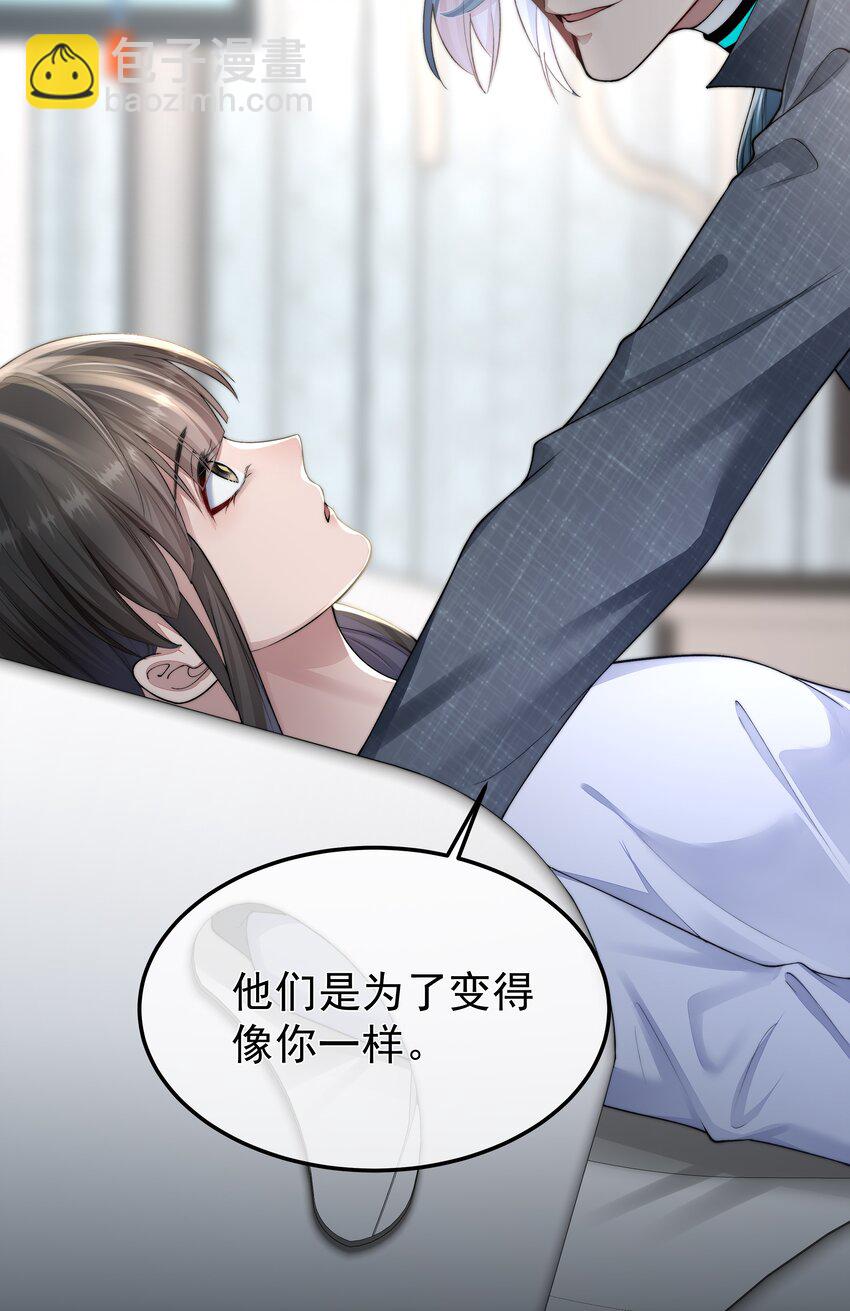 044 你想怎么做-第44话
