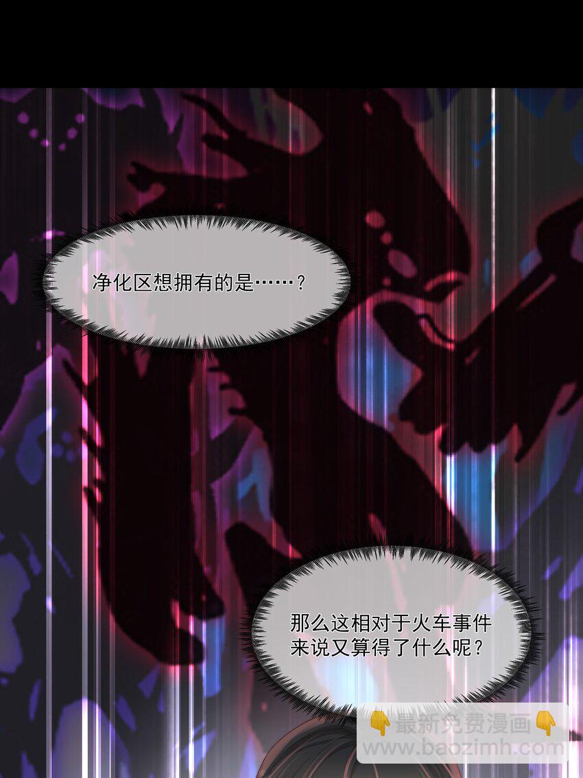 044 你想怎么做-第44话