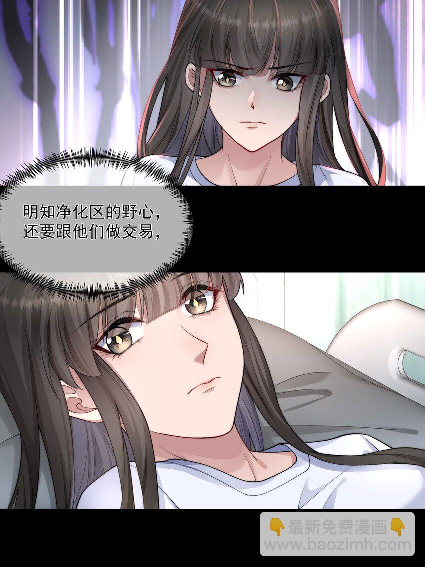 044 你想怎么做-第44话