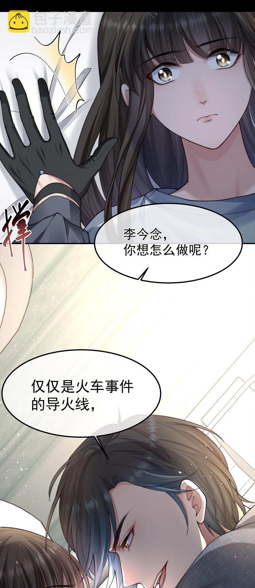 044 你想怎么做-第44话