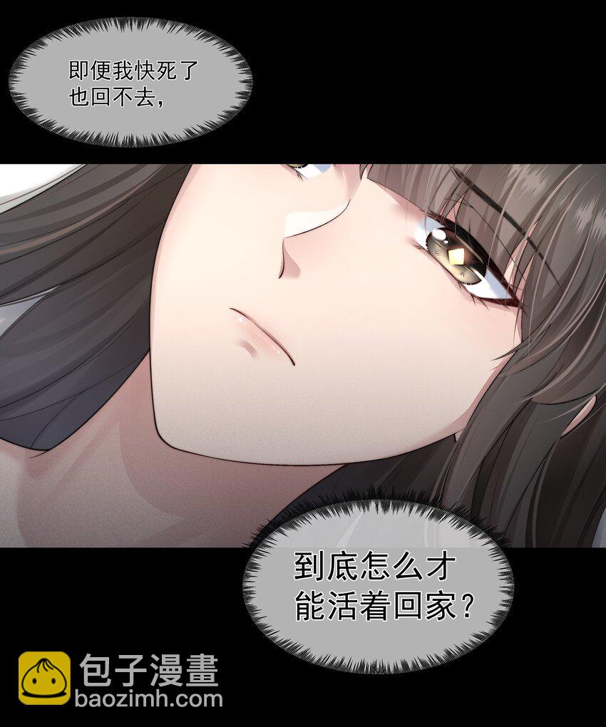 044 你想怎么做-第44话