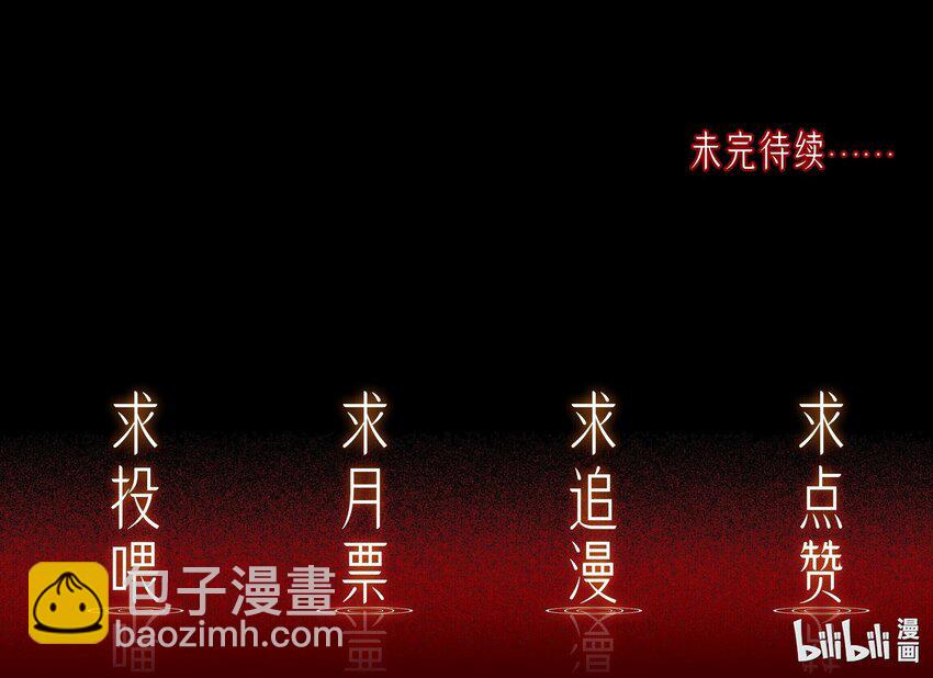 044 你想怎么做-第44话