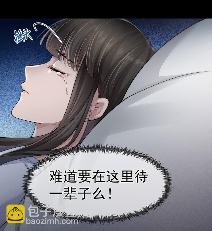 044 你想怎么做-第44话