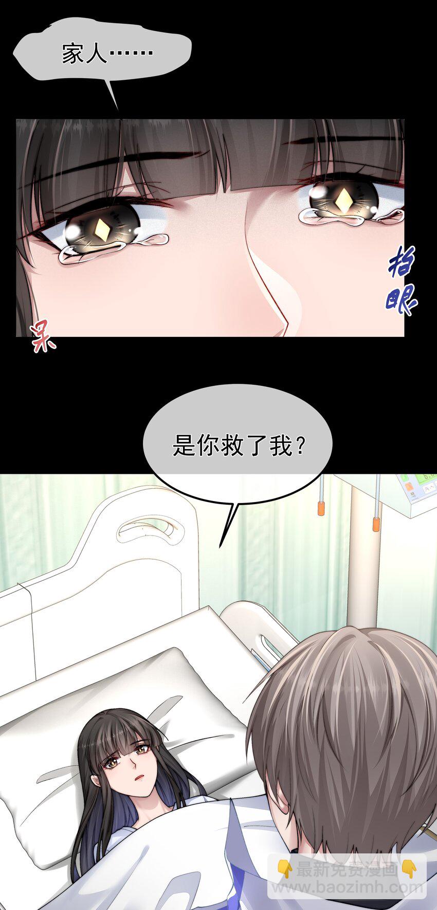044 你想怎么做-第44话