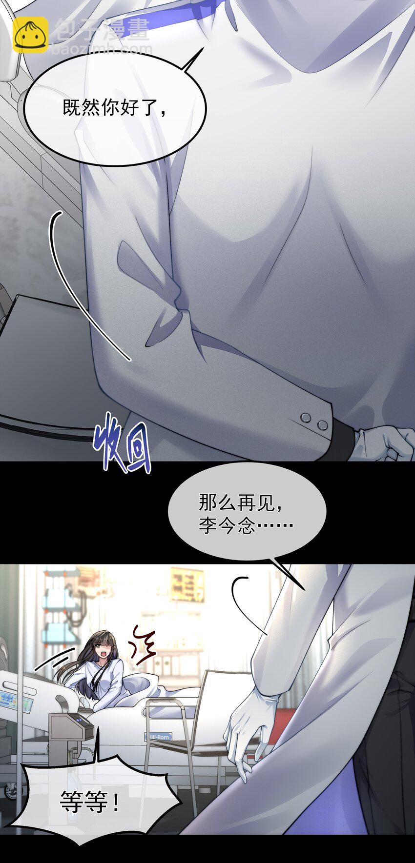 044 你想怎么做-第44话