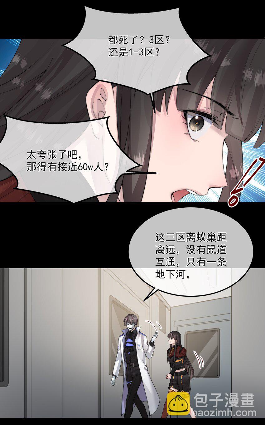 046 黑手-第46话