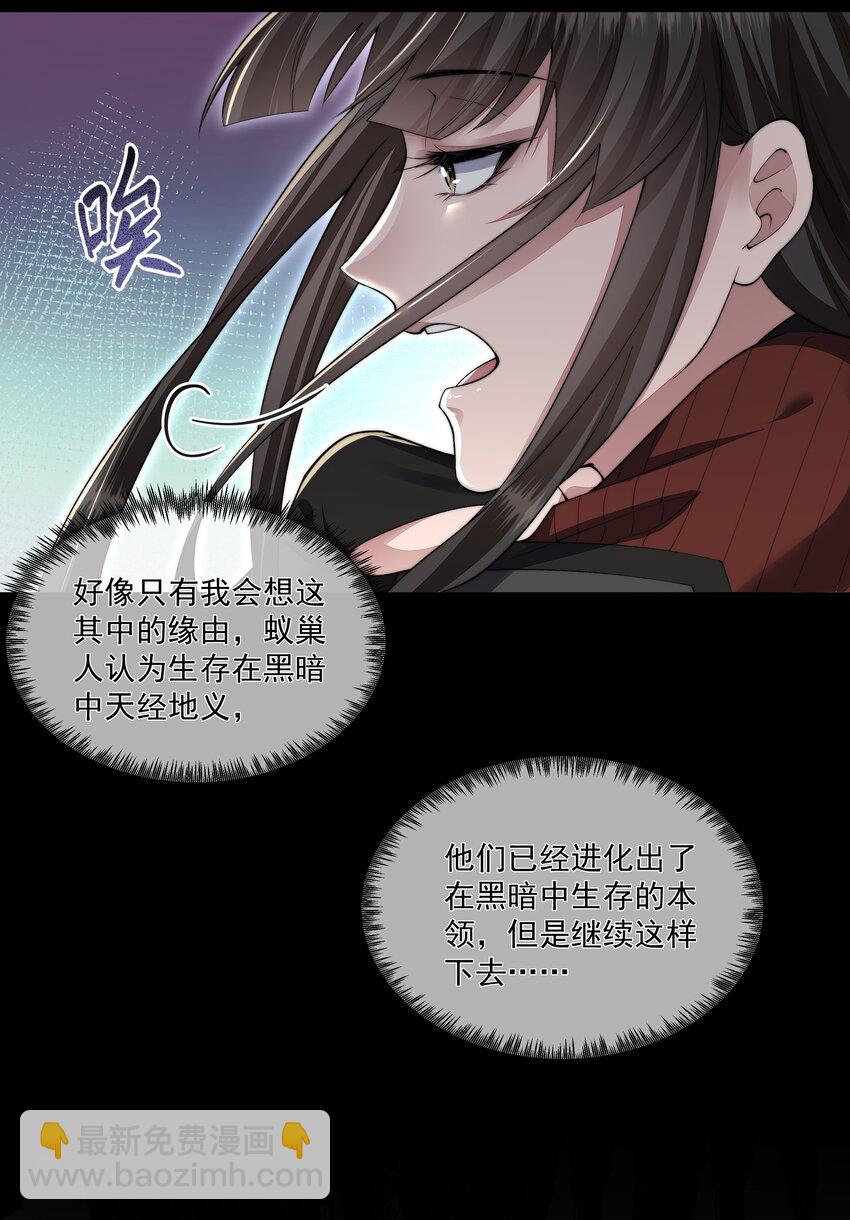046 黑手-第46话