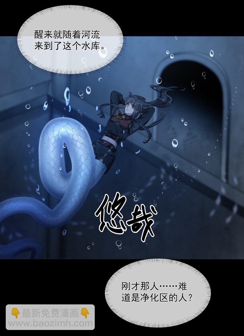 050 病娇美男-第50话