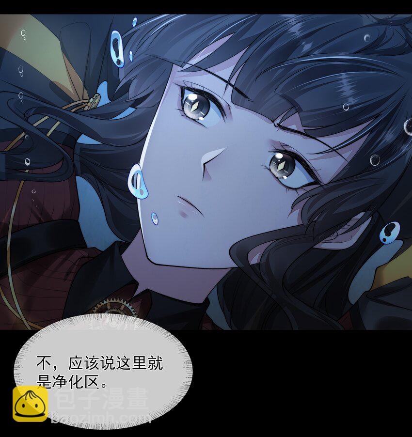 050 病娇美男-第50话