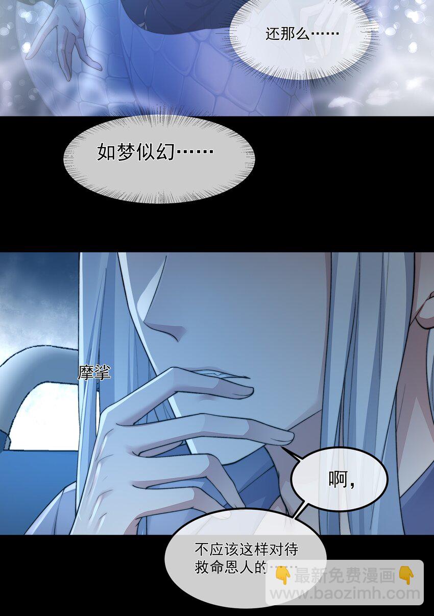 050 病娇美男-第50话